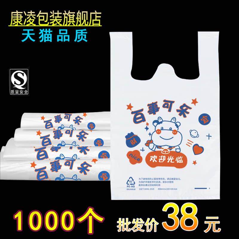外送打包袋加厚商用手提餐饮方便袋水果礼品包装食品塑料袋子