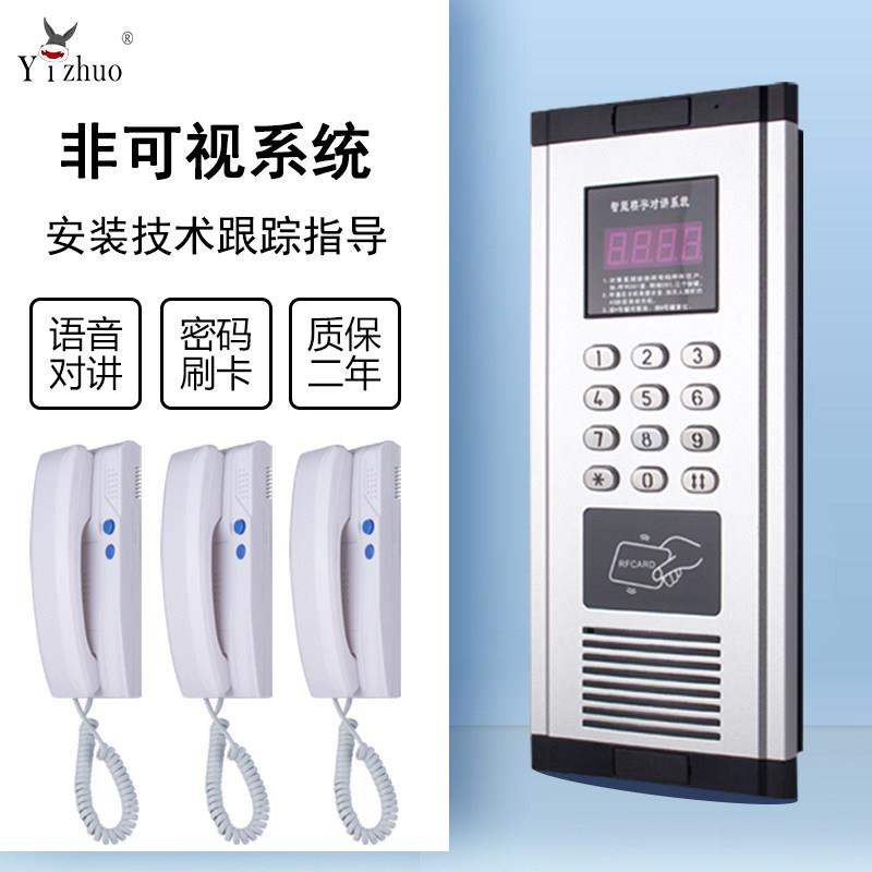 Yizhuo 亿卓非可视楼宇对讲系统 门铃对讲 门铃家用电话对讲828M