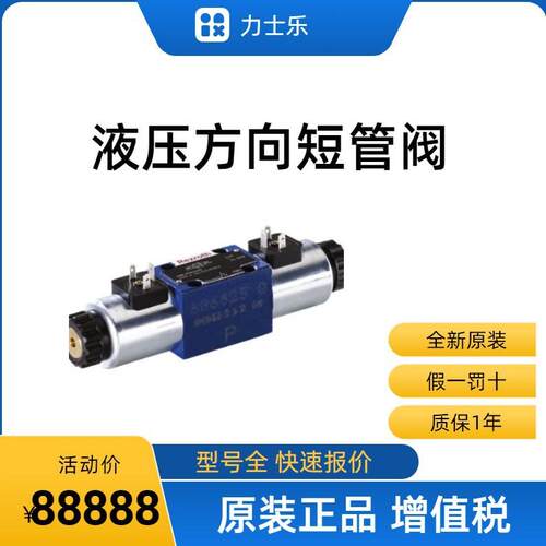 现货R900920691 4WE6D6X/OFEG220N9K4液压方向短管阀原装