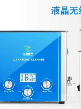 XM-P15H液晶无极调功系列无极功调功率超声波清洗机