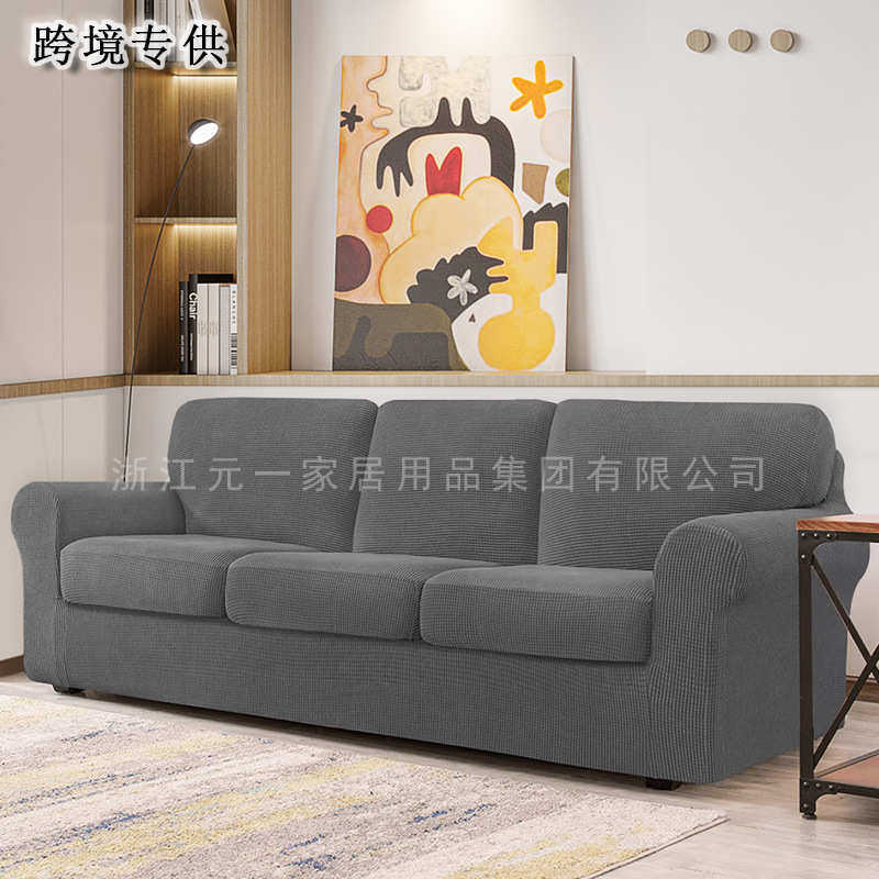 弹力沙发套全包通用沙发垫保护罩纯色防滑坐垫套笠靠背套组合,居家布艺,沙发套,淘宝优惠券,粉丝福利购,淘宝优惠卷