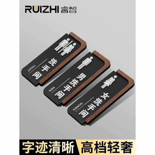 创意洗手间标识牌公用厕所门牌卫生间指示牌标牌酒店男女标识牌