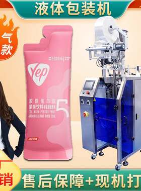 口服液包装机工厂直销长条圆角小袋果汁原浆封装机液体包装机