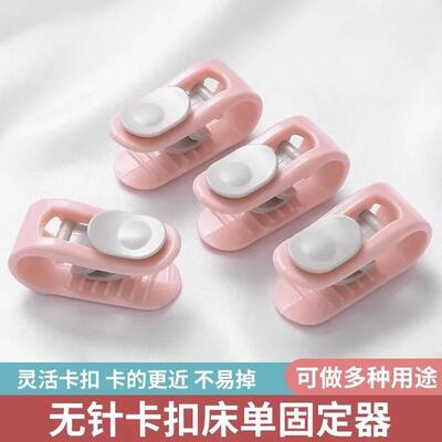 Blanket Fastener Universal Needle-Free Safety Bed Sheet for
