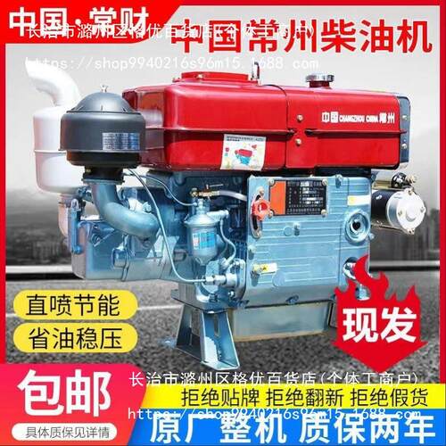 州柴机型小型水冷常马77288021力动机油农用船发用电启动