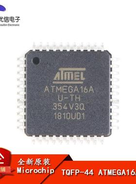 原装正品 贴片 ATMEGA16A-AU AVR单片机 8位微控制器 TQFP-44