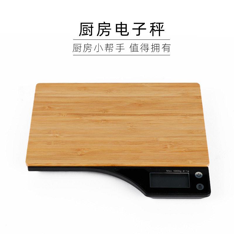 高精度环保竹子料理秤5kg防摔可携式小型烘焙秤克重秤家用电子秤