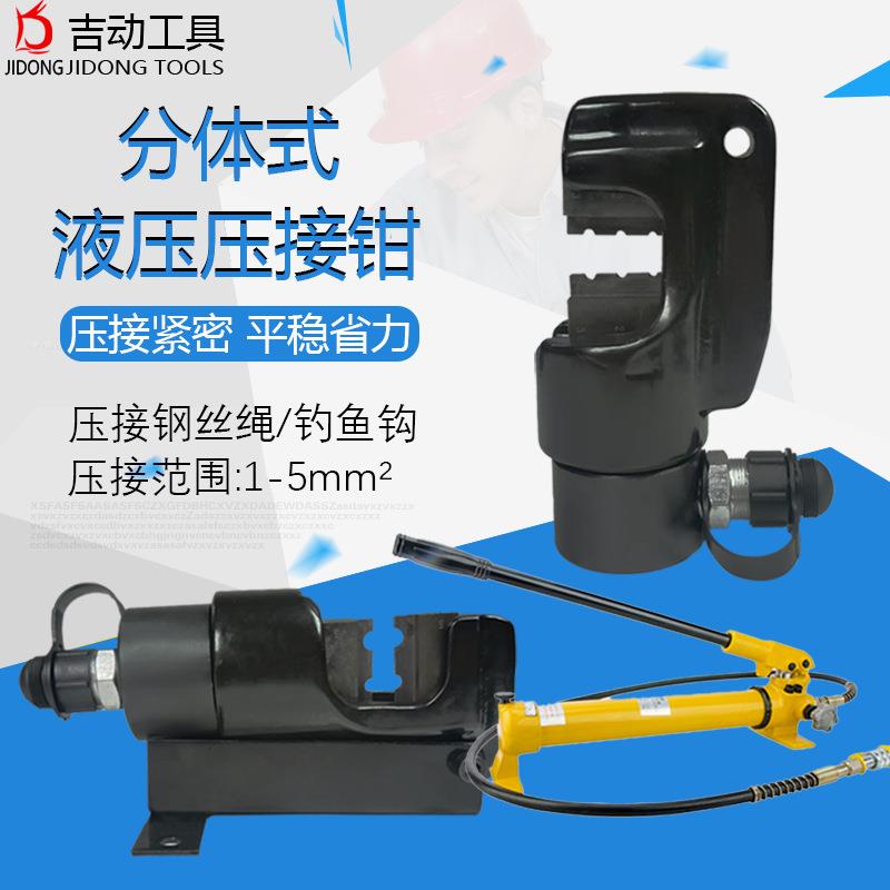 便携分体式压线钳8字铝扣椭圆圆形铝套钢丝绳钢丝钳海钓锚鱼钩