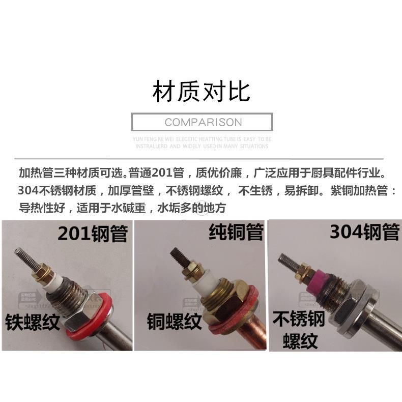 开水桶 不锈钢电热管 发热管 加热管220V 2000W 3000W烧水加热器