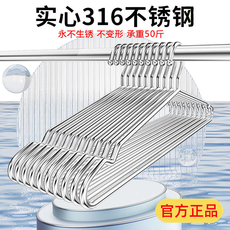 316不锈钢衣架家用挂衣架子加粗加厚晾衣架304实心衣撑子晒衣挂钩