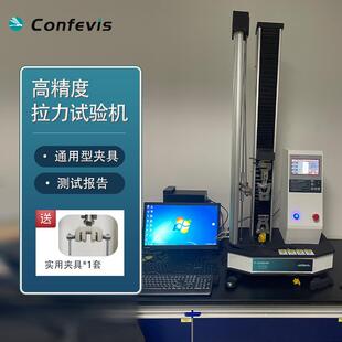 康菲维斯电脑拉力机小型台式 200D 电脑万能试验机电子拉伸实验UTM