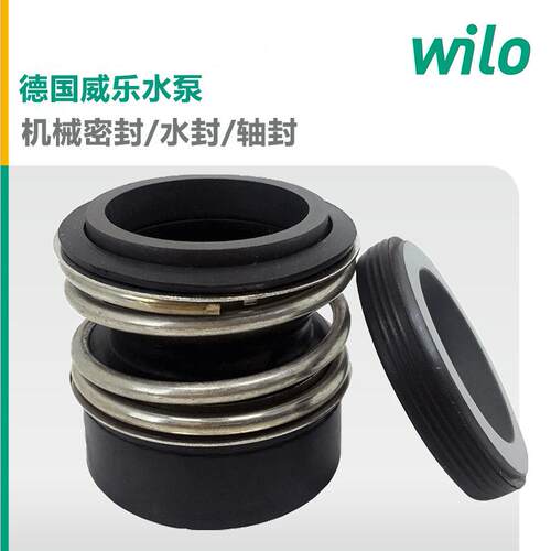 WILO威乐水泵MHI206N-1/10/E/3-380-50-2多级恒压泵机械密封 水封