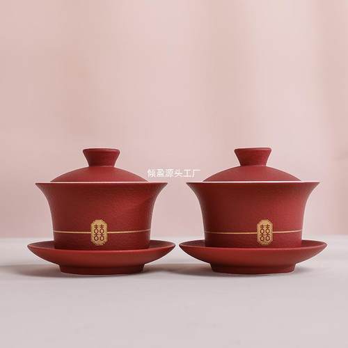 敬茶杯结婚新婚对碗筷套装茶具新人改口喜茶杯陪嫁用品红色盖碗无