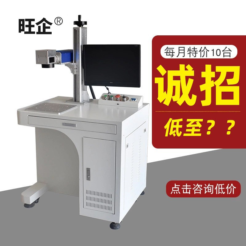 全自动激光打标机塑料不锈钢戒指铭牌激光刻字机 台式光纤打标机
