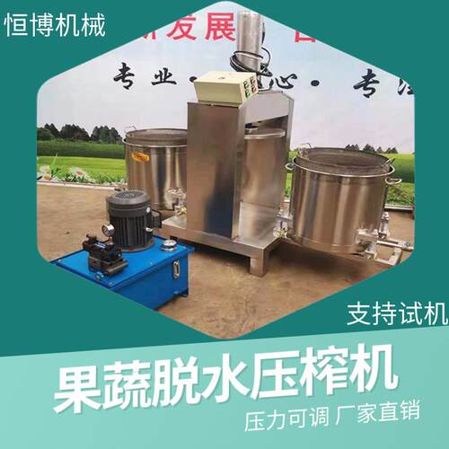 生姜压榨机工业杨梅压榨机不锈钢秋葵压榨机大型蓝莓酒压榨机