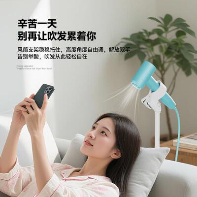 落地懒人吹风机支架白色塑料手机固定宠物立式吹风机架子解放双手