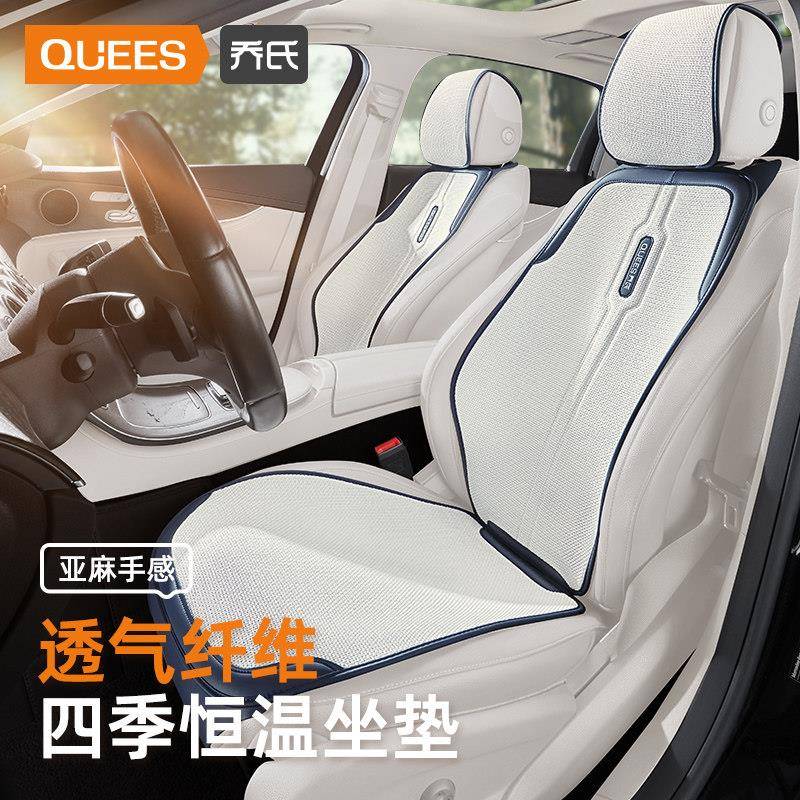 氏汽车坐垫四QUEES-亚季坐通乔用亚麻?椅垫包半车垫座套女士车内