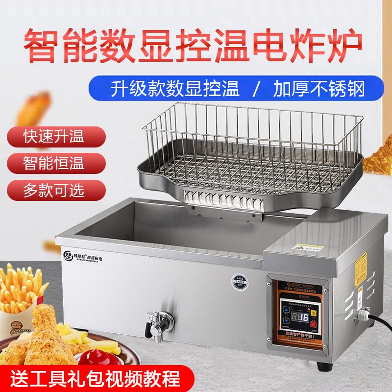 商用油炸锅多功能大容量油条机自动恒温摆摊电炸炉炸串油条专厂家