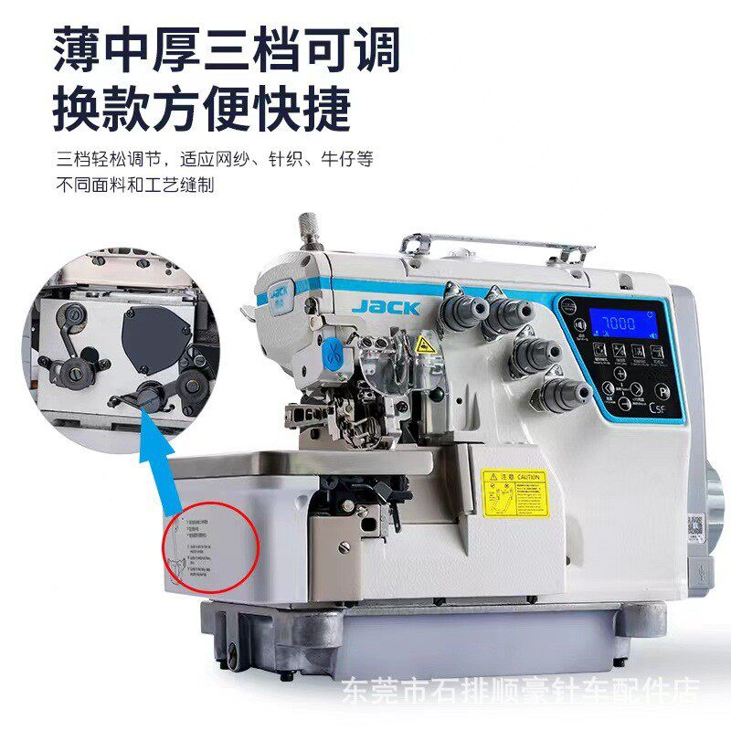 C7过梗边王四线锁业机工电动高C7速拷边机自包边机电脑包缝动机