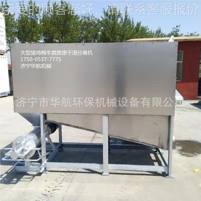 厂家推出型固液分离机粪脱水便机新28417畜禽猪粪处理机销往各地