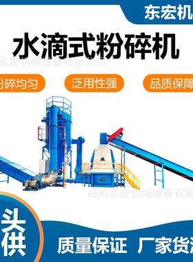大产量水滴式粉碎机木材秸秆椰壳加工打粉生产线免费带料试机