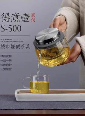 恒福得意壶二代过滤玻璃泡茶壶茶水分离飘逸杯加厚大容量茶具