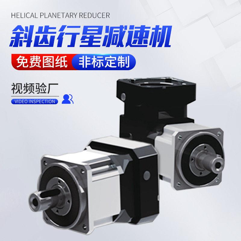 AB/ABR系列机硬齿轮变速机同轴式电动机纽氏达特精密行星速机