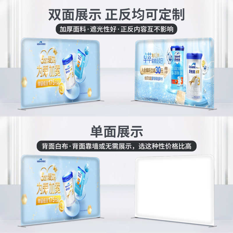 快幕秀年会签到墙会议直播背景墙拉网展架快展铝合金广告展示架