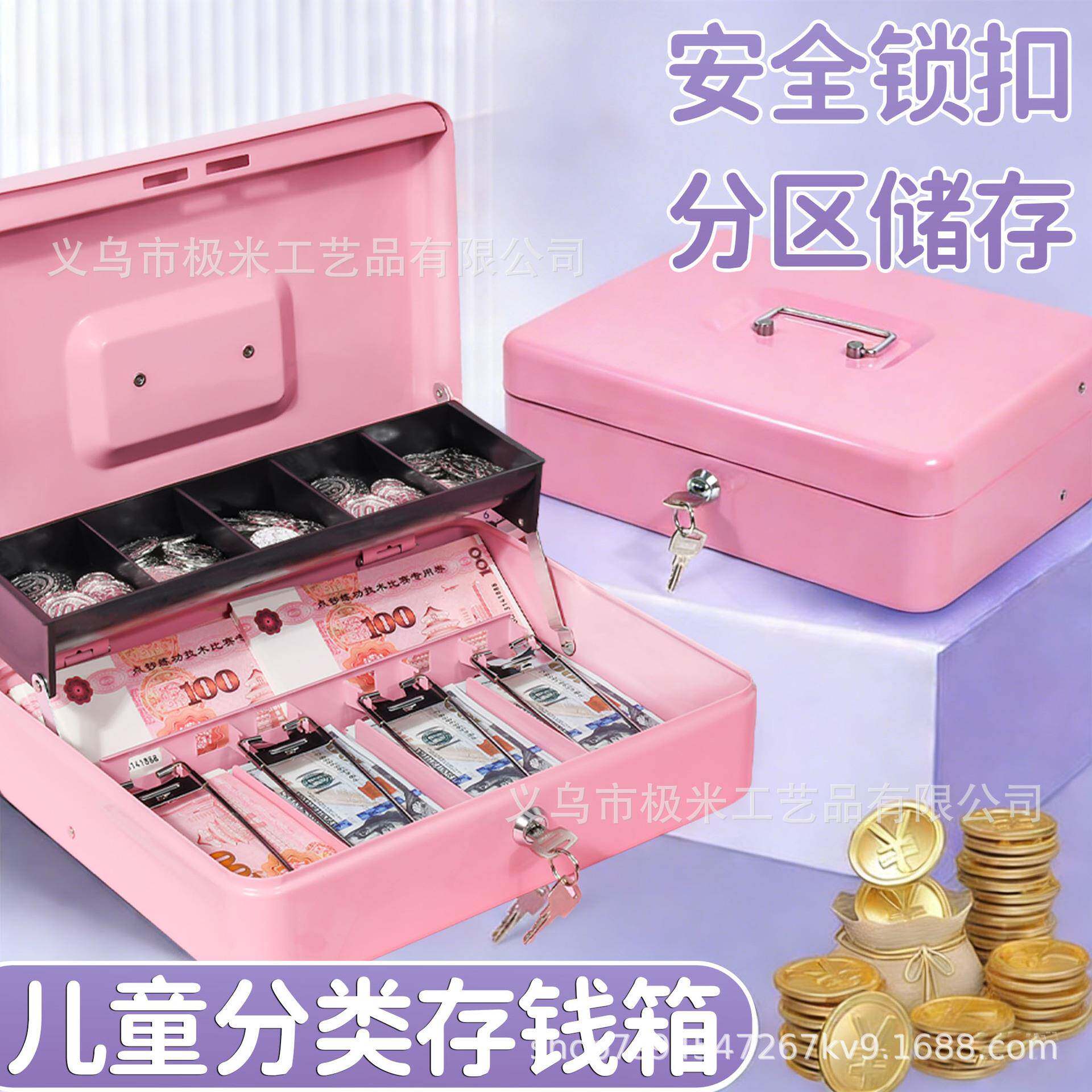 手提带锁存钱罐收纳盒儿童零钱储物盒钥匙收银盒便利店保险柜钱箱