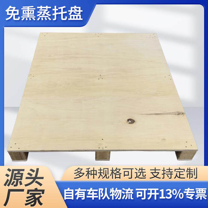 免熏蒸托盘物流仓储工业胶合板仓库垫木质木托叉板江西厂家