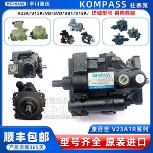 OMPASS康百世V23A1R10X/V23A2R10X柱塞泵/AR10/AR16/AR22往复式