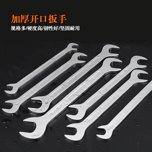 现货97厚加双开口扳手斜十件套加长口呆手扳扳手套装机械安装
