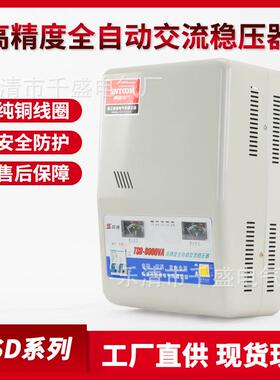 稳压器TND3-3KW单相220V挂壁式TSD自动交流稳压器3000W