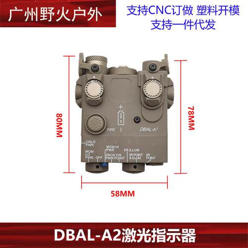 【DBAL-A2绿镭射全功能】DBAL-A2绿激光 IR 白光照明 爆闪 带鼠尾