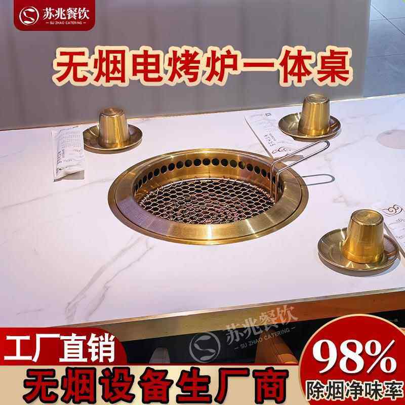 无烟电烤炉韩式嵌入款自助专用烧烤炉一体桌下排烟净化烤肉店商用,厨房/烹饪用具,烧烤炉,淘宝优惠券,粉丝福利购,淘宝优惠卷