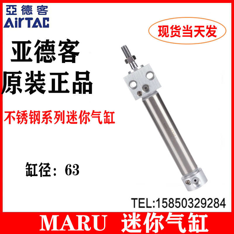 亚德客迷你气缸MARU63X25*75*100*125*200*250*300*350*450*500-S