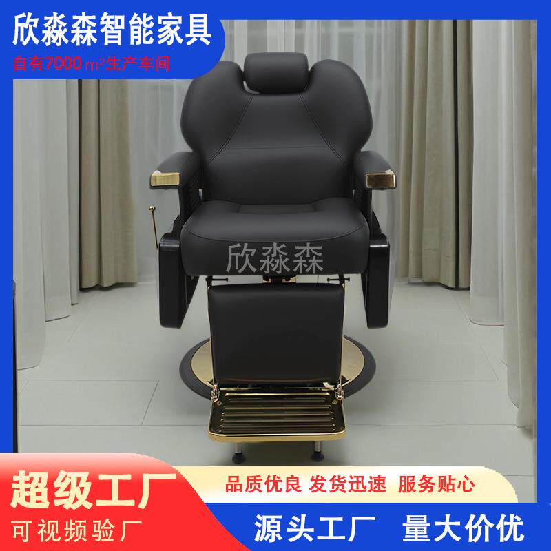 复古油头养发椅子发廊专用刮胡烫染椅子可放倒理发椅跨境工厂直销