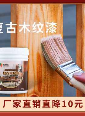 水性木器漆木门翻新漆油漆家用透明清漆红木家具翻新改色实木木漆