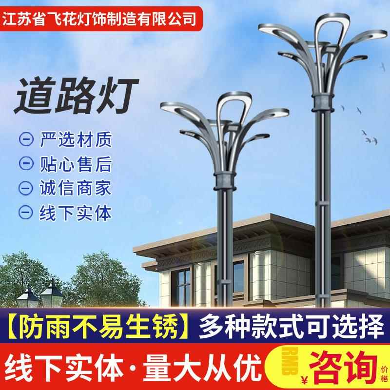 供应LED路灯智慧路灯市政工程双臂路灯杆户外太阳能照明道路灯