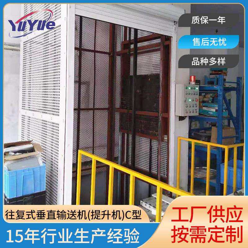 垂直提升输送机往复式垂直输送连续式垂直输送货物提升输送系统