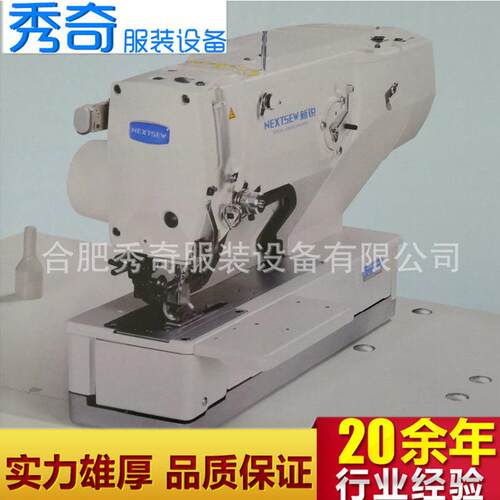 长期销售供应NS-1790A电子平头锁眼机工业用锁眼机