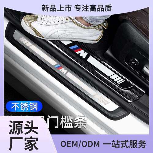 适用宝马新5系3系三X12X3X56GT门槛条迎宾踏板改装内装饰用品配件