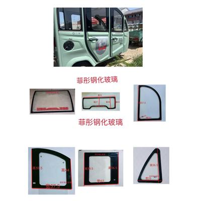 淮海QG12电动三轮车前挡风后挡风手摇升降侧门侧面钢化玻璃