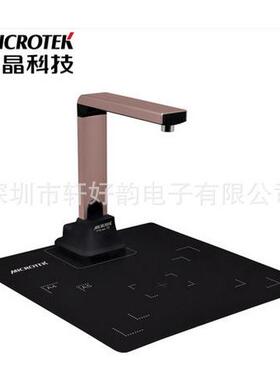 1000万像素A4中晶高拍仪H-Screen701 中晶扫描仪H-Screen701