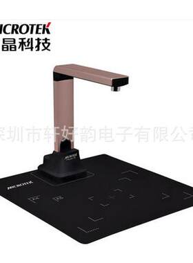 1000万像素A4中晶高拍仪H-Screen701 中晶扫描仪H-Screen701