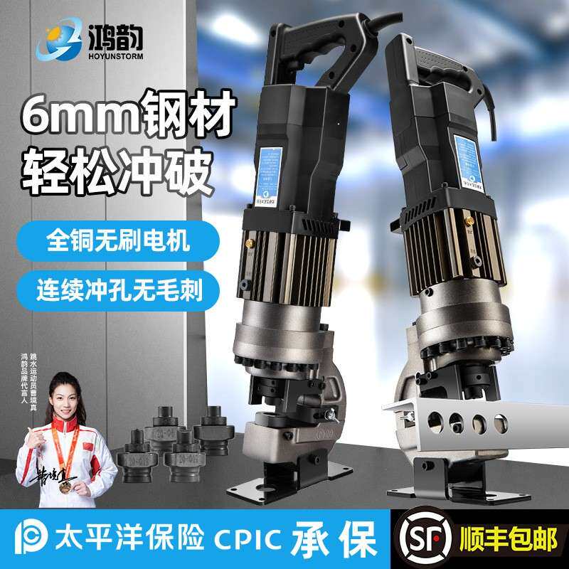 电动冲孔机液压冲孔器无刷角铁打孔器铝材角铁开孔手持电动打孔机