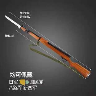 木质枪道具汉阳造机枪长枪表演二战枪带枪玩具仿真玩具三八大盖枪