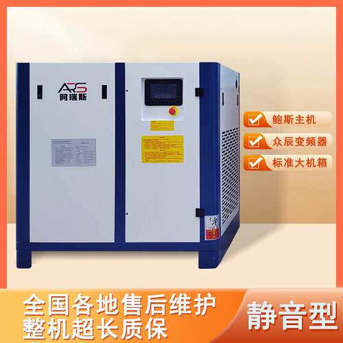 螺杆式空压机7.5kw15/22千瓦永磁变频气泵380v工业级压缩压缩机