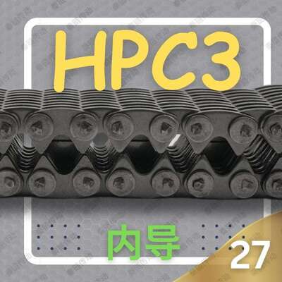 【现货】HPC325/QLP425内导17片宽27哈瓦型齿形链条工业自动化