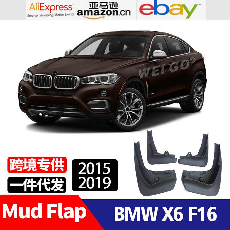 适用于宝马X6挡泥板BMWX6F162015-2019挡泥板挡泥皮